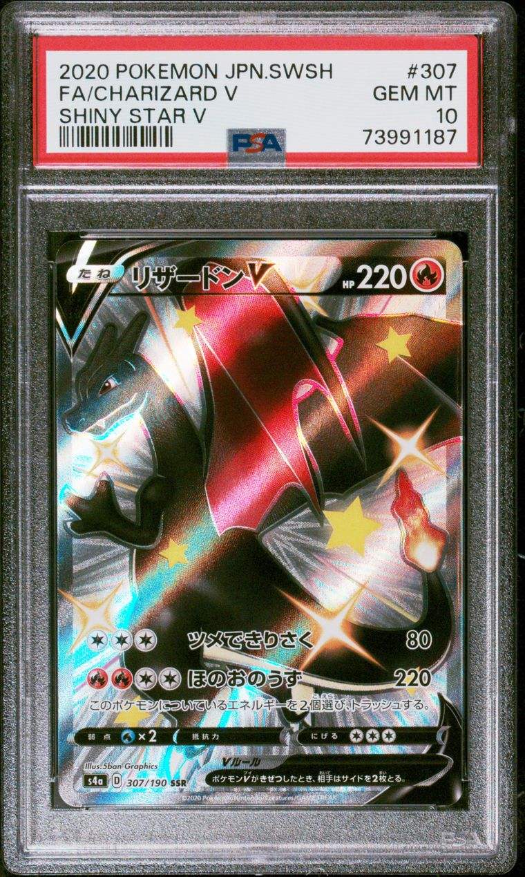 Charizard V 307/190 Shiny Star V PSA 10 - Mastercoins