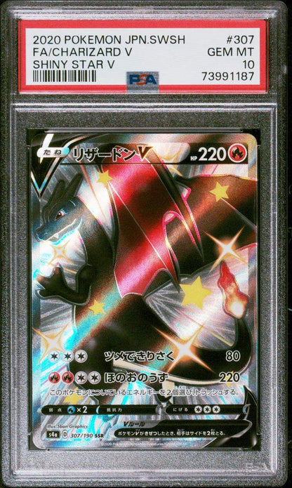 Charizard V 307/190 Shiny Star V PSA 10 - Mastercoins