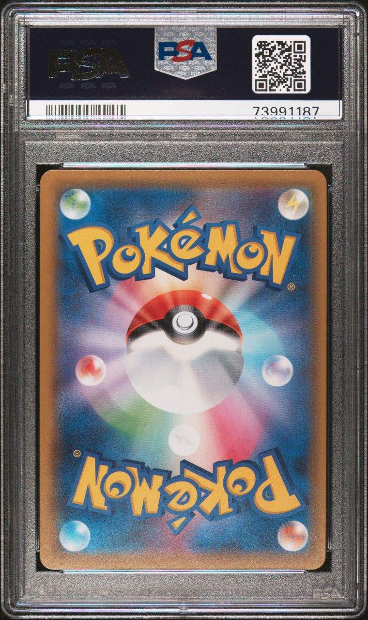 Charizard V 307/190 Shiny Star V PSA 10 - Mastercoins