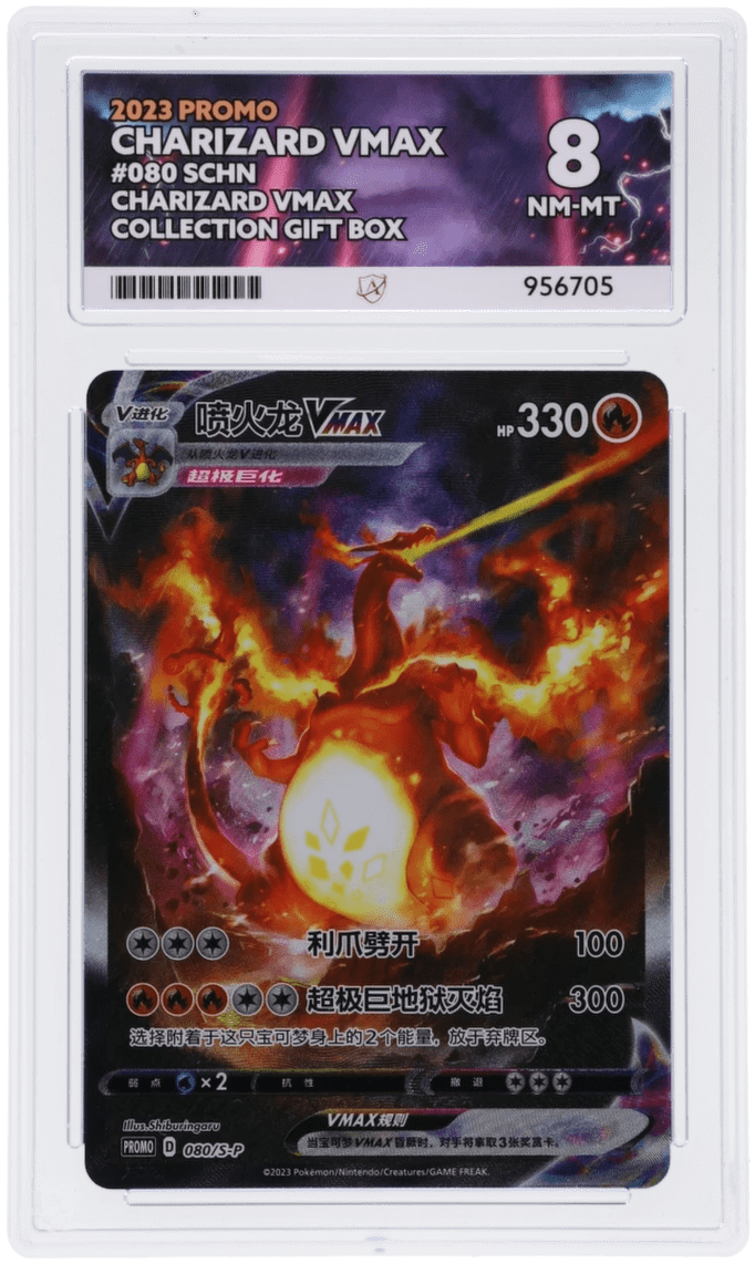 🎰👀 CHARIZARD VMAX 080/S - P PROMO ACE 8 POKEMON SIMPLIFIED CHINESE - Mastercoins