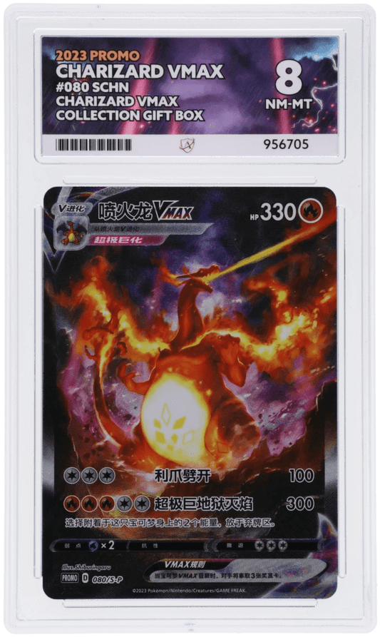 🎰👀 CHARIZARD VMAX 080/S - P PROMO ACE 8 POKEMON SIMPLIFIED CHINESE - Mastercoins