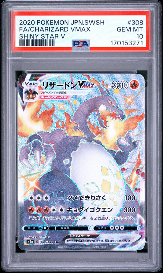 🎰👀 CHARIZARD VMAX 308/190 SHINY STAR V PSA 10 JAPANESE - Mastercoins