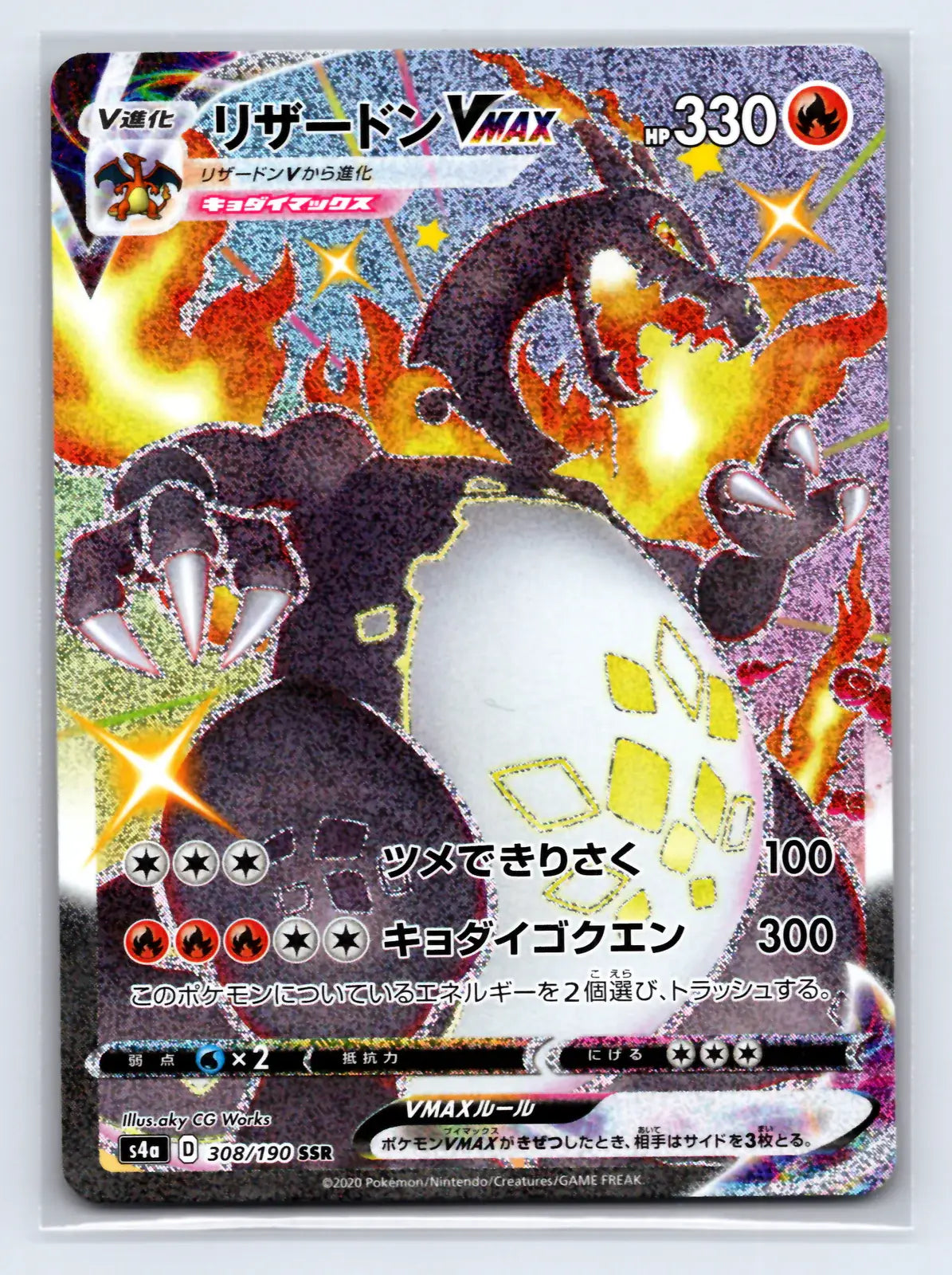 Charizard VMAX 308/190 Shiny Super Rare Shiny Star V Pokemon Japanese Near Mint - Mastercoins