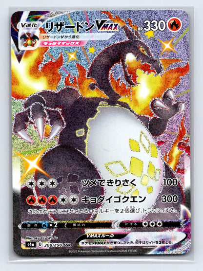 Charizard VMAX 308/190 Shiny Super Rare Shiny Star V Pokemon Japanese Near Mint - Mastercoins