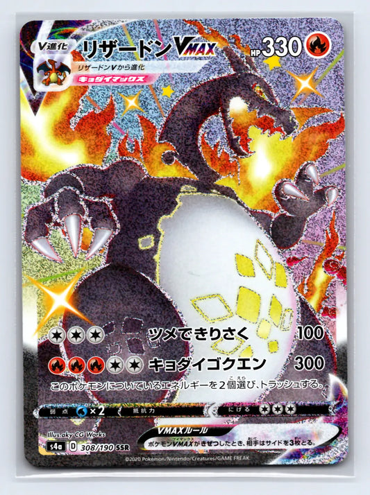 Charizard VMAX 308/190 Shiny Super Rare Shiny Star V Pokemon Japanese Near Mint - Mastercoins