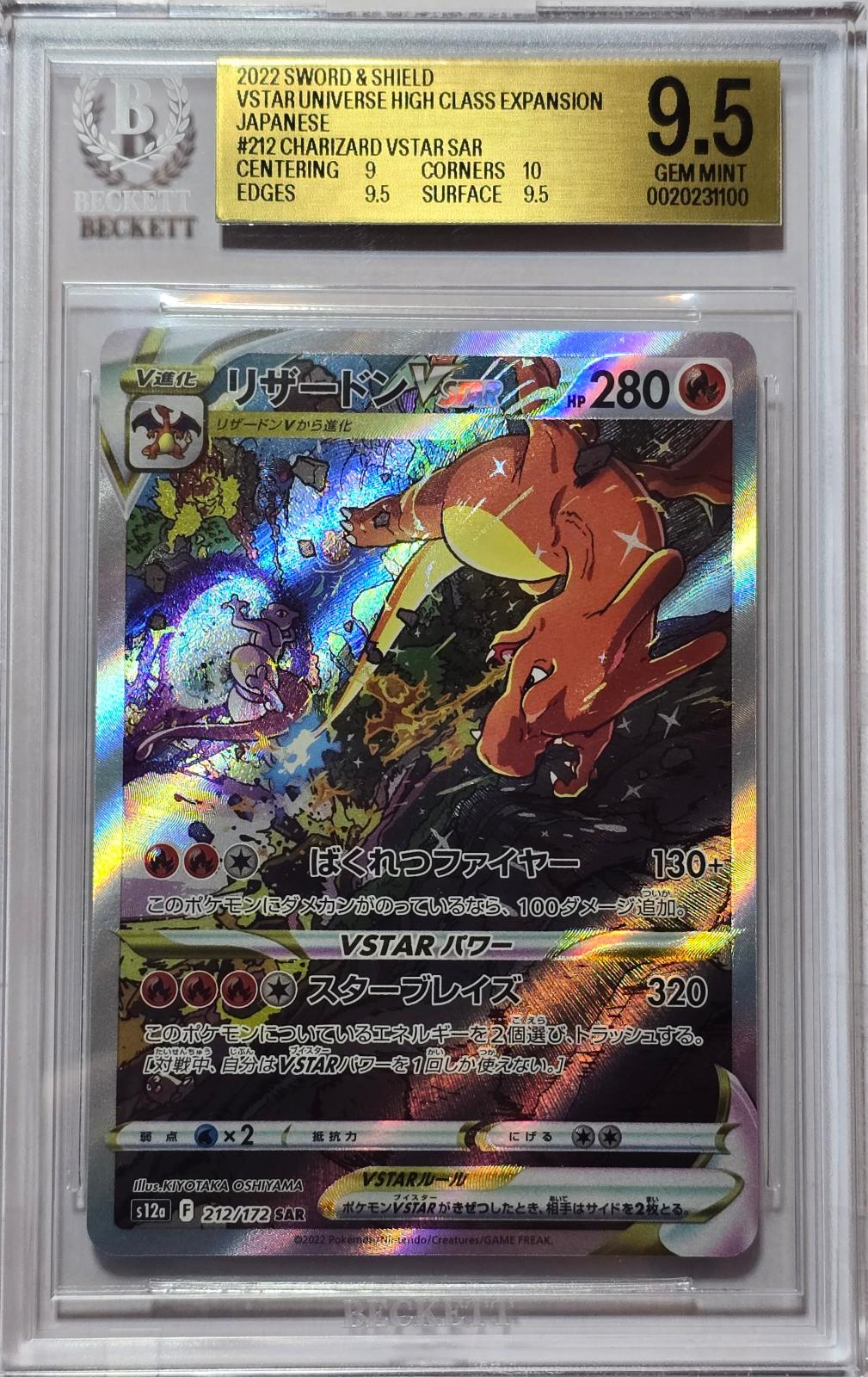 🎰👀 CHARIZARD VSTAR SAR 212 BGS 9.5 JAPANESE - Mastercoins