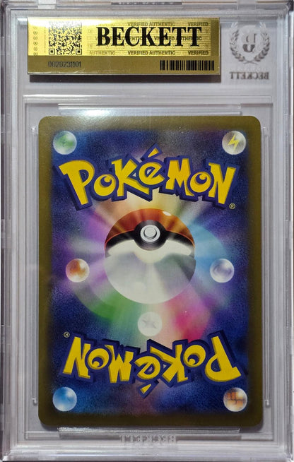 🎰👀 CHARIZARD VSTAR SAR 212 BGS 9.5 JAPANESE - Mastercoins