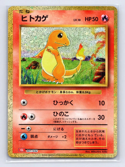 Charmander 001/032 Pokemon TCG Classic Charizard Pokemon Japanese NM - Mastercoins