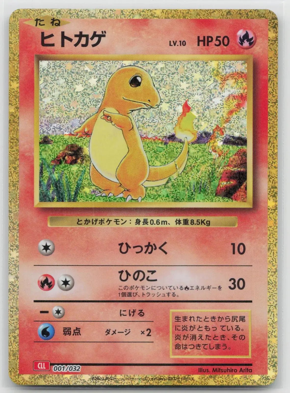 Charmander 001/032 Pokemon TCG Classic Charizard Pokemon Japanese NM - Mastercoins