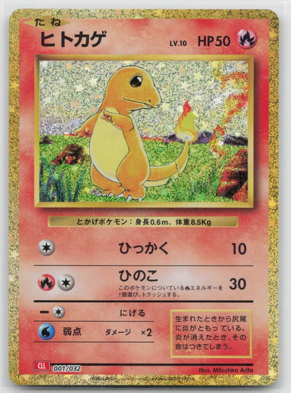 Charmander 001/032 Pokemon TCG Classic Charizard Pokemon Japanese NM - Mastercoins