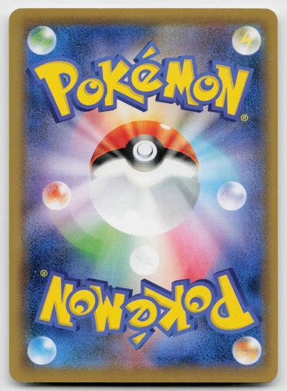 Charmander 010/095 Tag Bolt Pokemon Japanese NM - Mastercoins