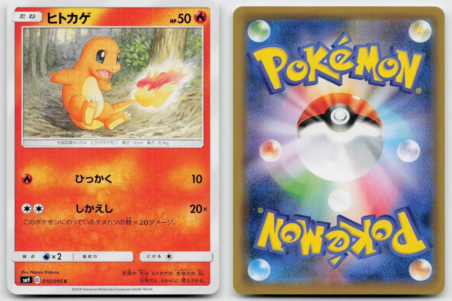 Charmander 010/095 Tag Bolt Pokemon Japanese NM - Mastercoins