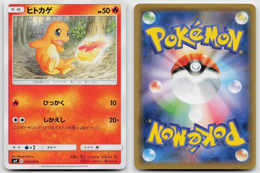 Charmander 010/095 Tag Bolt Pokemon Japanese NM - Mastercoins
