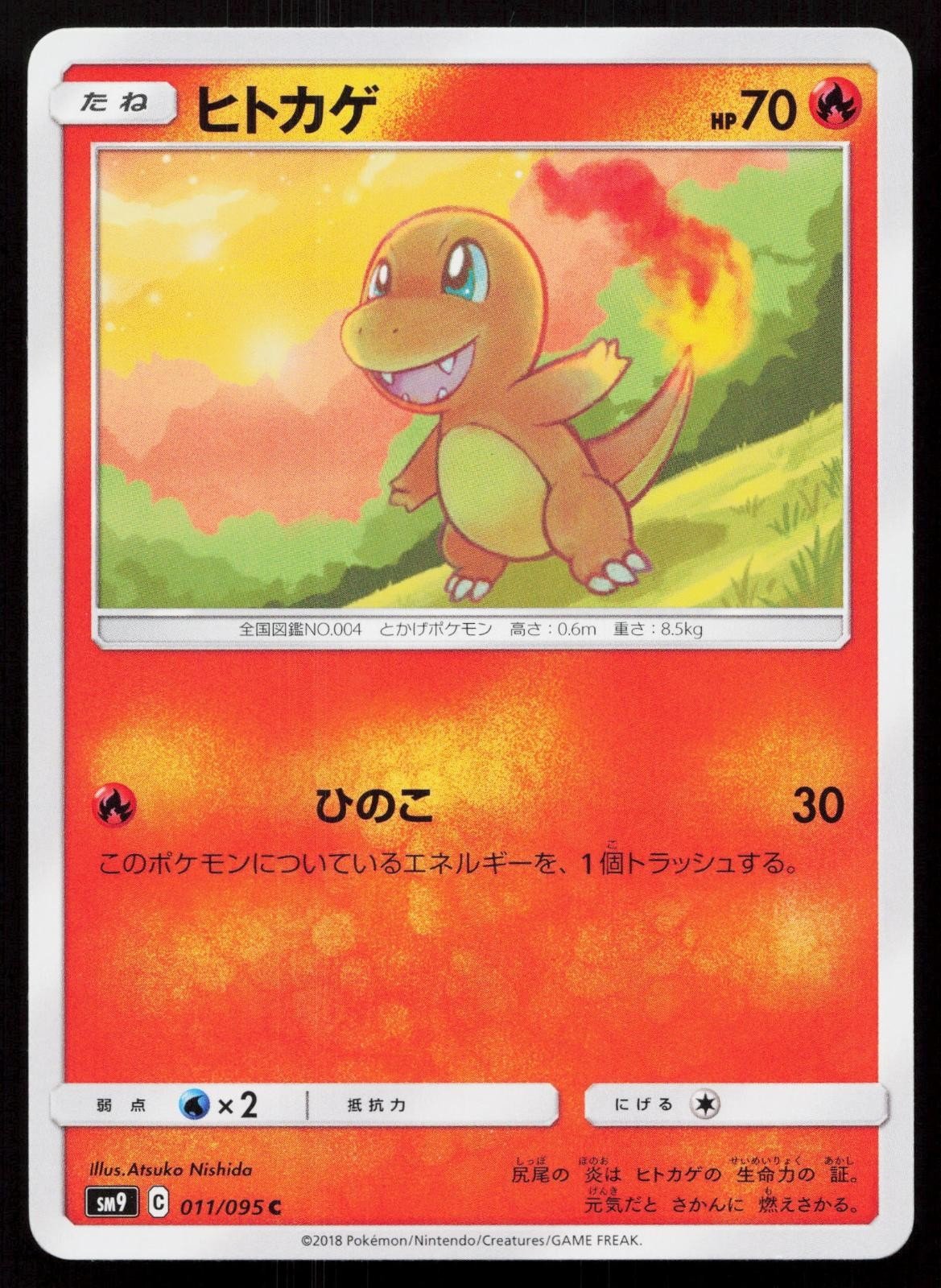 Charmander 011/095 Tag Bolt Japanese - Mastercoins