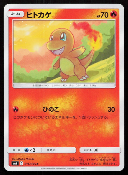 Charmander 011/095 Tag Bolt Japanese - Mastercoins