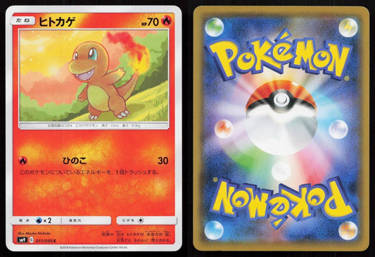 Charmander 011/095 Tag Bolt Japanese - Mastercoins