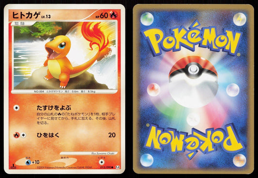 CHARMANDER 015/090 ADVENT OF ARCEUS POKEMON JAPANESE LP - Mastercoins