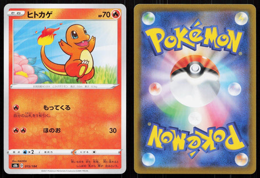 CHARMANDER 015/184 VMAX CLIMAX POKEMON JAPANESE NM - Mastercoins