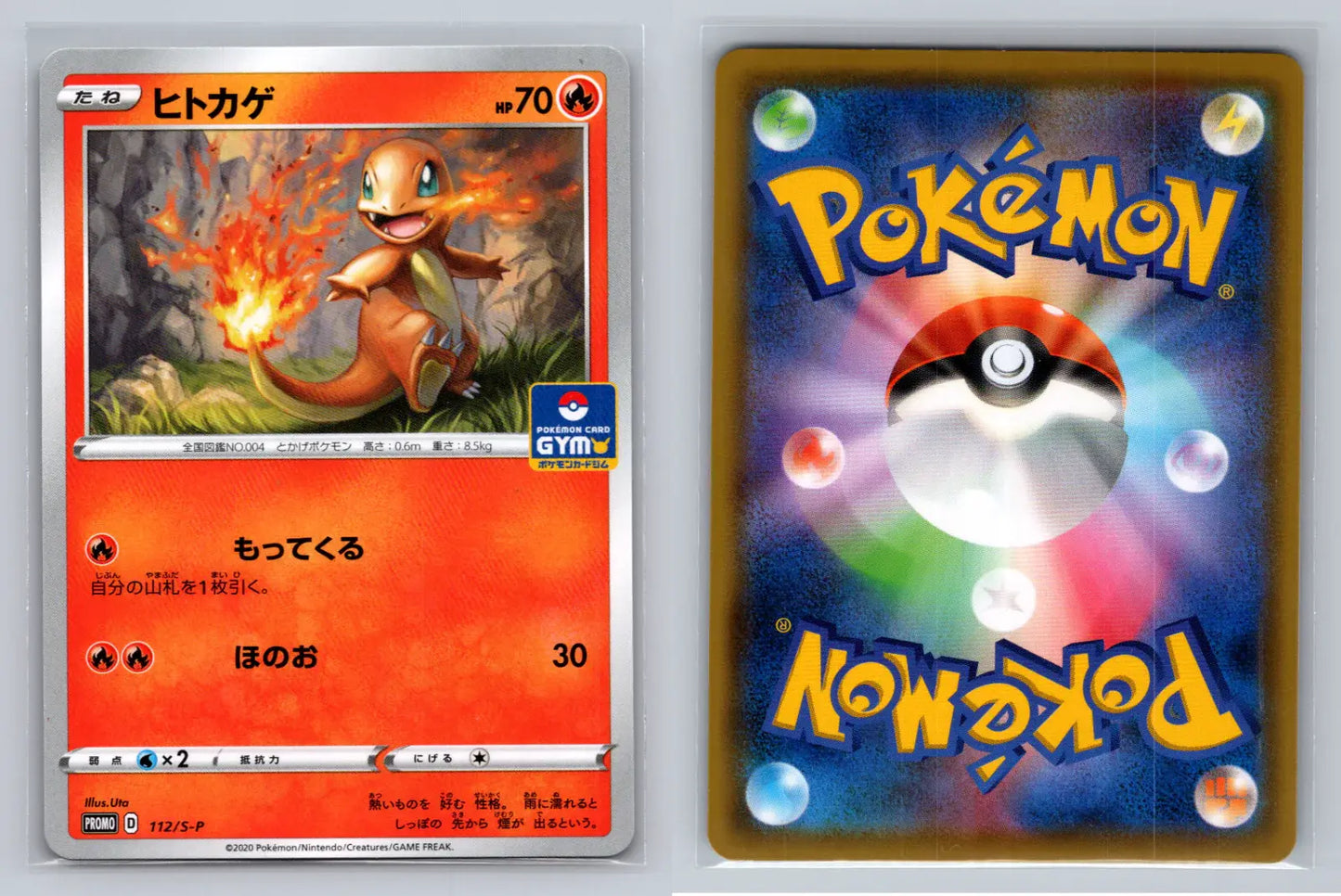Charmander 112/S - P Gym PROMO 2020 Pokemon - Mastercoins