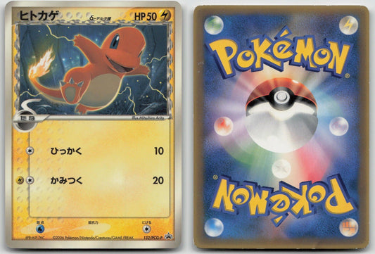 Charmander 132/PCG - P Shogakukan Pokemon Japanese HP - Mastercoins