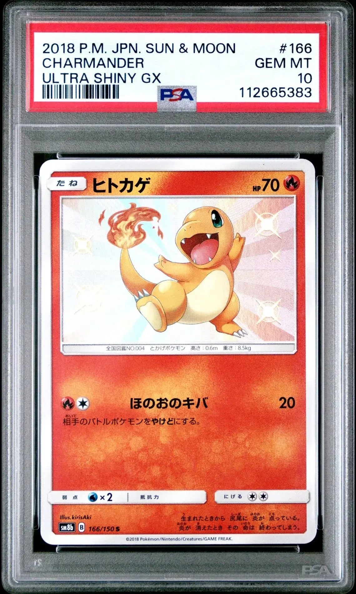 ?? CHARMANDER 166 JAPANESE SUN & MOON ULTRA SHINY GX PSA 10 - Mastercoins