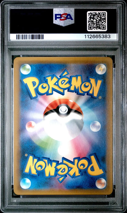 ?? CHARMANDER 166 JAPANESE SUN & MOON ULTRA SHINY GX PSA 10 - Mastercoins