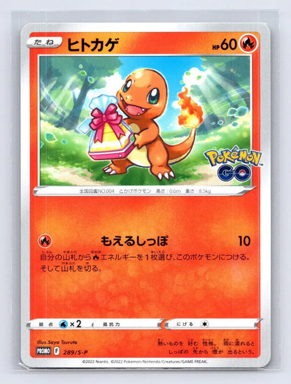 Charmander 289/S - P Sword & Shield Promos Pokemon Japanese NM - Mastercoins