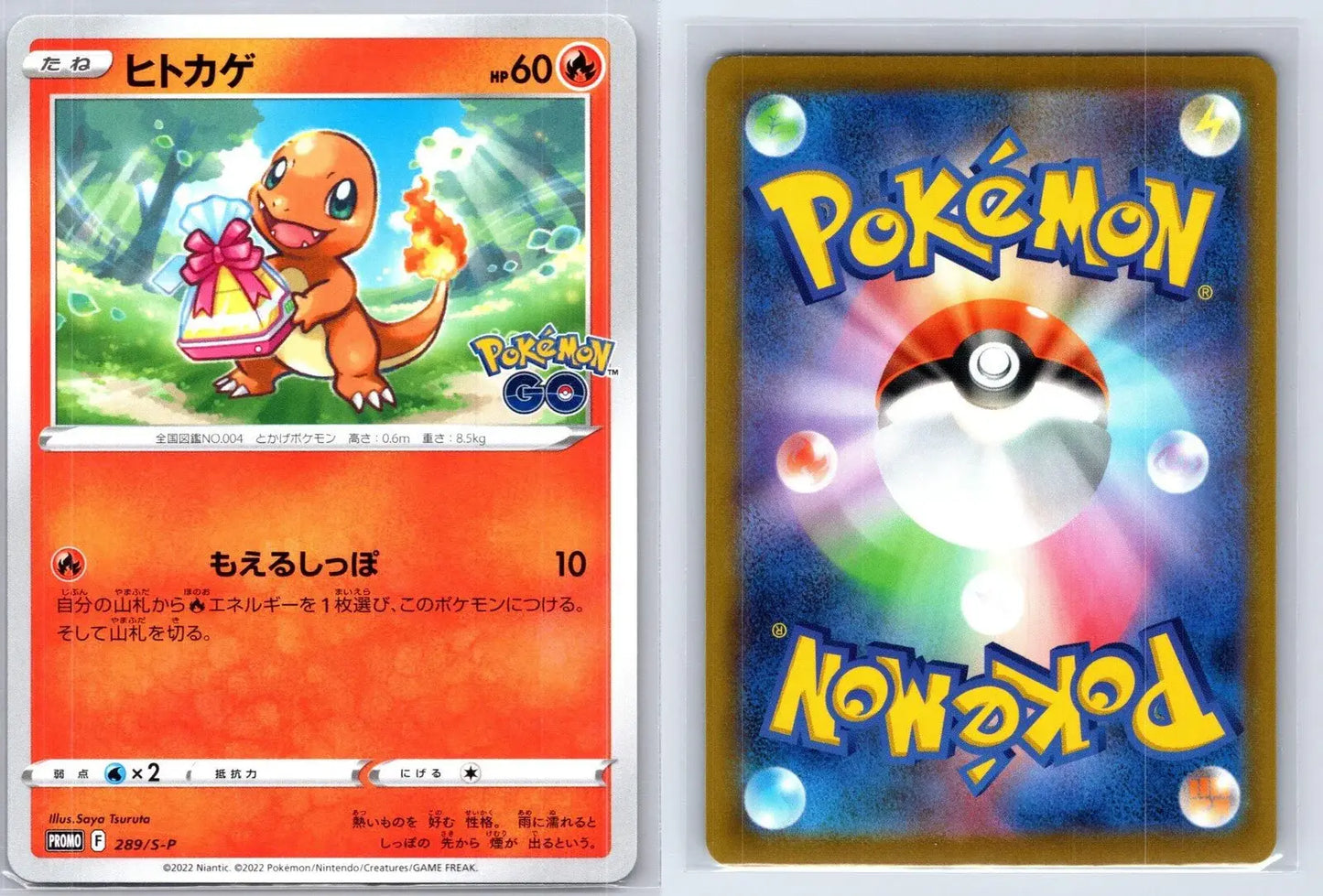 Charmander 289/S - P Sword & Shield Promos Pokemon Japanese NM - Mastercoins