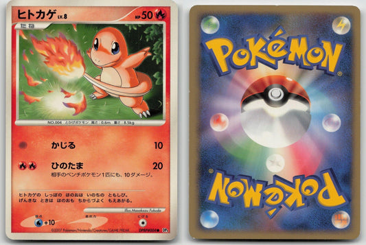 Charmander DPBP004 Shining Darkness Pokemon Japanese HP - Mastercoins