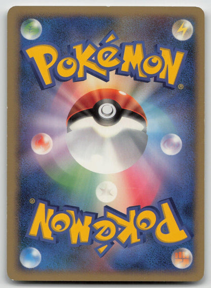Charmander DPBP004 Shining Darkness Pokemon Japanese HP - Mastercoins