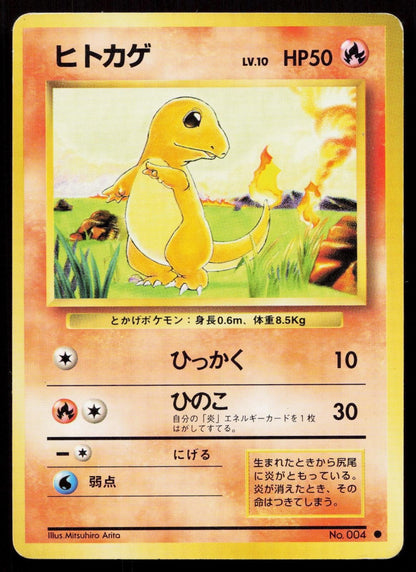 Charmander No. 004 Base Set Japanese HP - Mastercoins