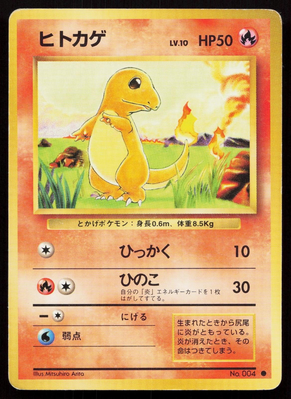 Charmander No. 004 Base Set Japanese MP - Mastercoins