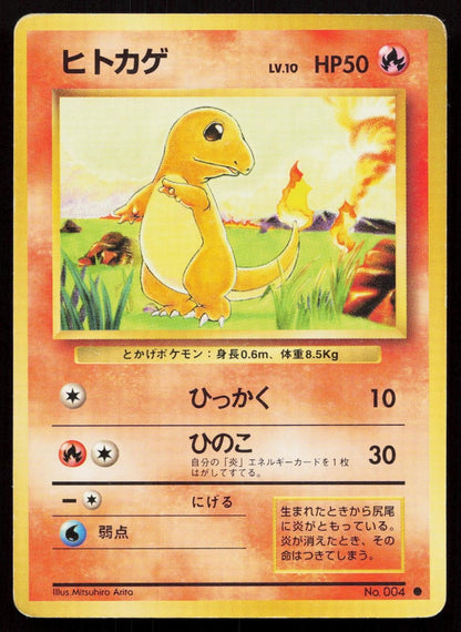 Charmander No. 004 Base Set Japanese MP - Mastercoins