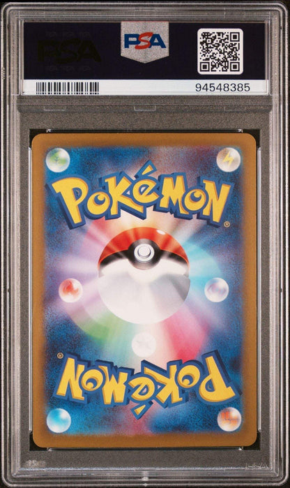 Charmeleon 002 CLL Japanese Classic Collection PSA 9 - Mastercoins