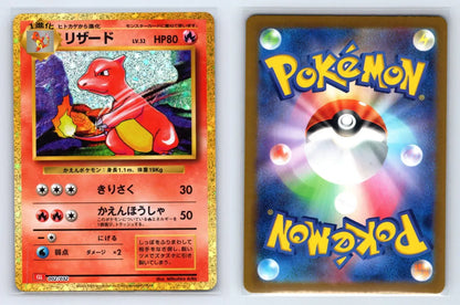 Charmeleon 002/032 Pokemon TCG Classic Charizard Pokemon Japanese Near Mint - Mastercoins