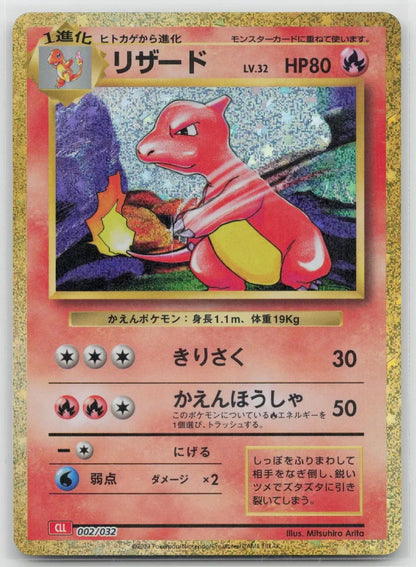Charmeleon 002/032 Pokemon TCG Classic Charizard Pokemon Japanese NM - Mastercoins