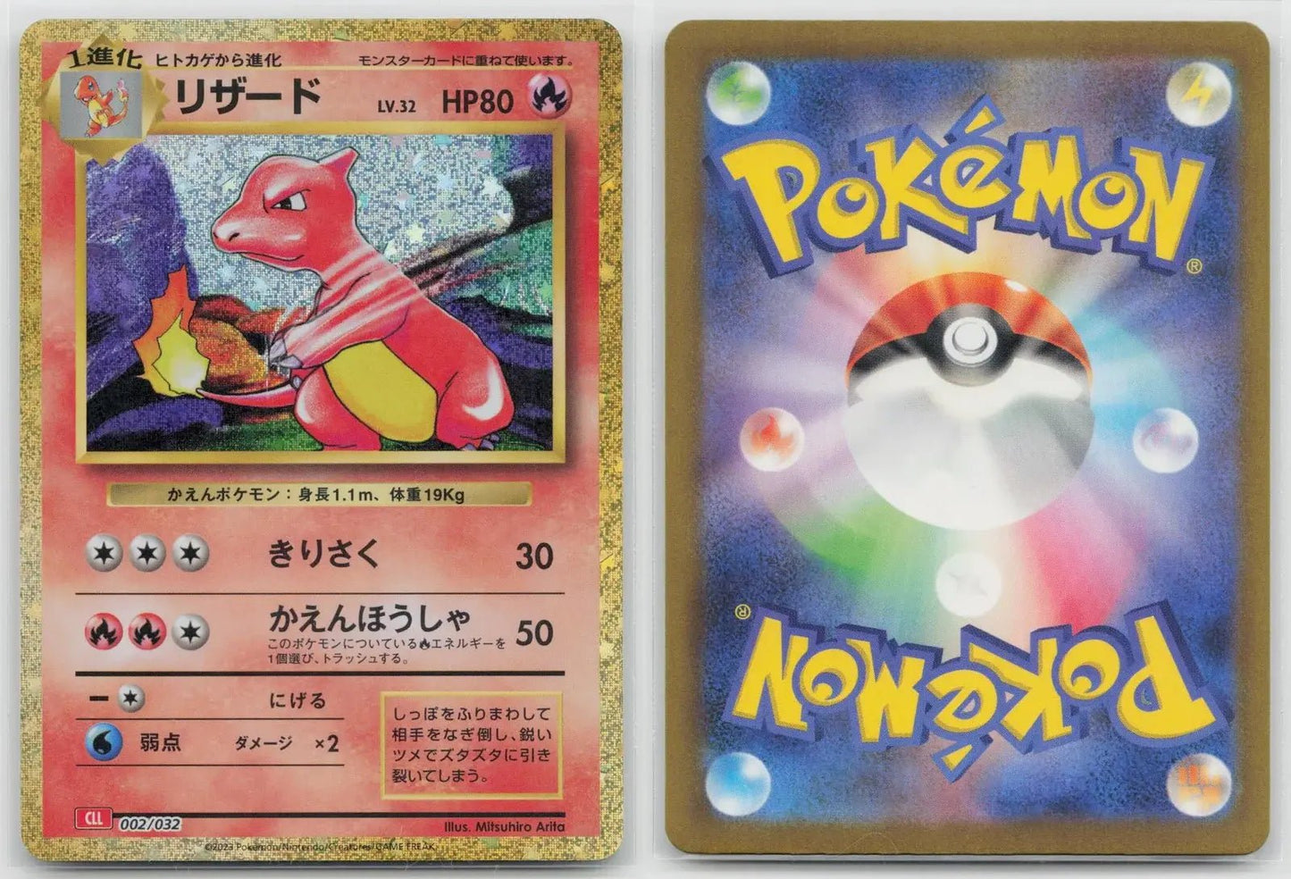 Charmeleon 002/032 Pokemon TCG Classic Charizard Pokemon Japanese NM - Mastercoins