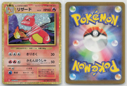 Charmeleon 002/032 Pokemon TCG Classic Charizard Pokemon Japanese NM - Mastercoins