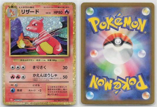 Charmeleon 002/032 Pokemon TCG Classic Charizard Pokemon Japanese NM - Mastercoins