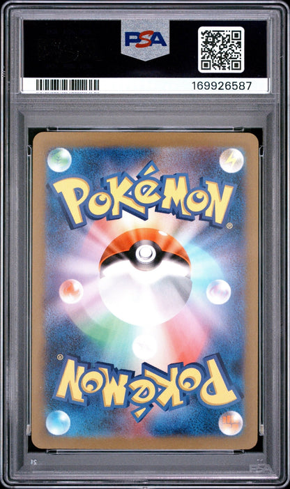 Charmeleon 002/032 PSA 10 Japanese - Mastercoins