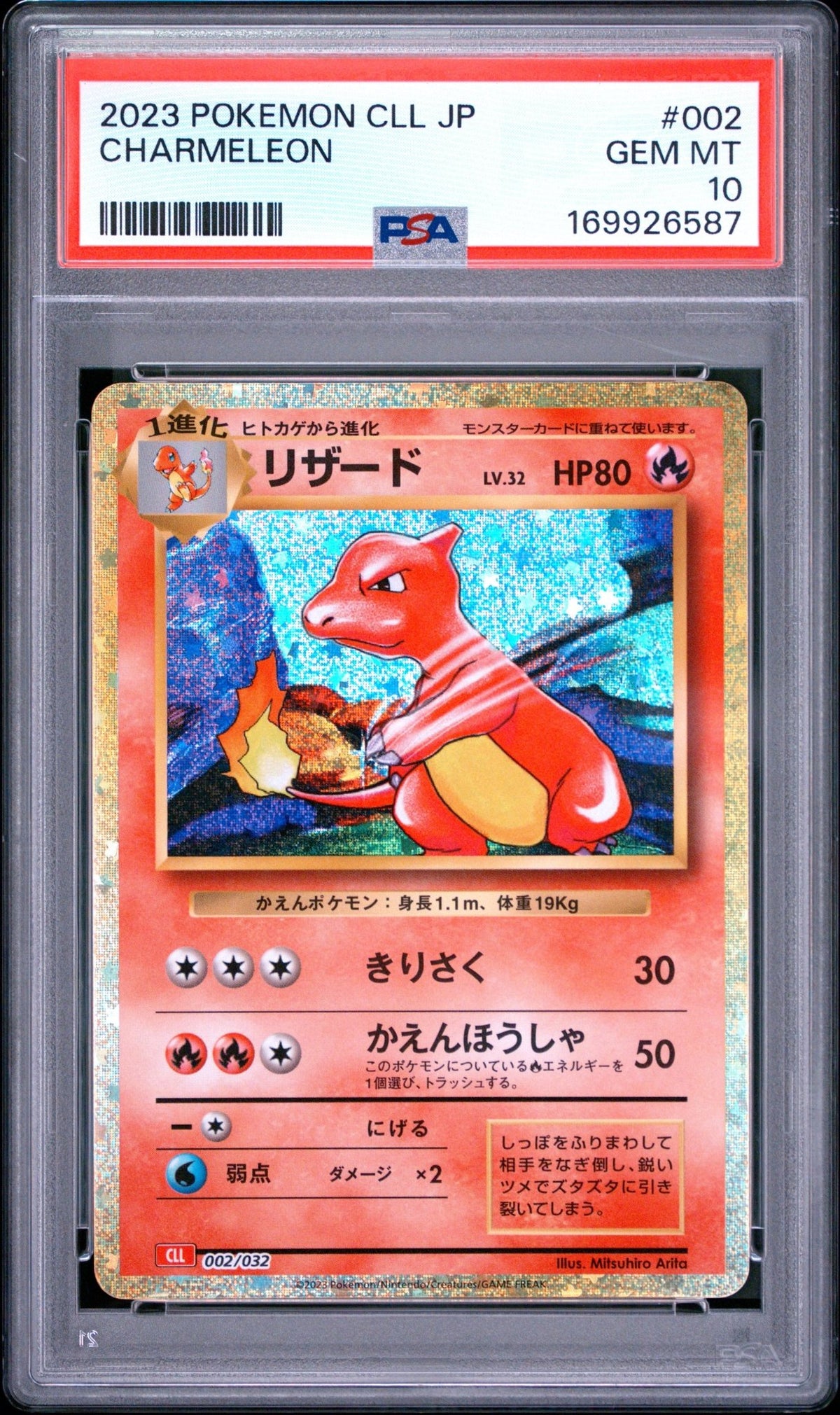 Charmeleon 002/032 PSA 10 Japanese - Mastercoins