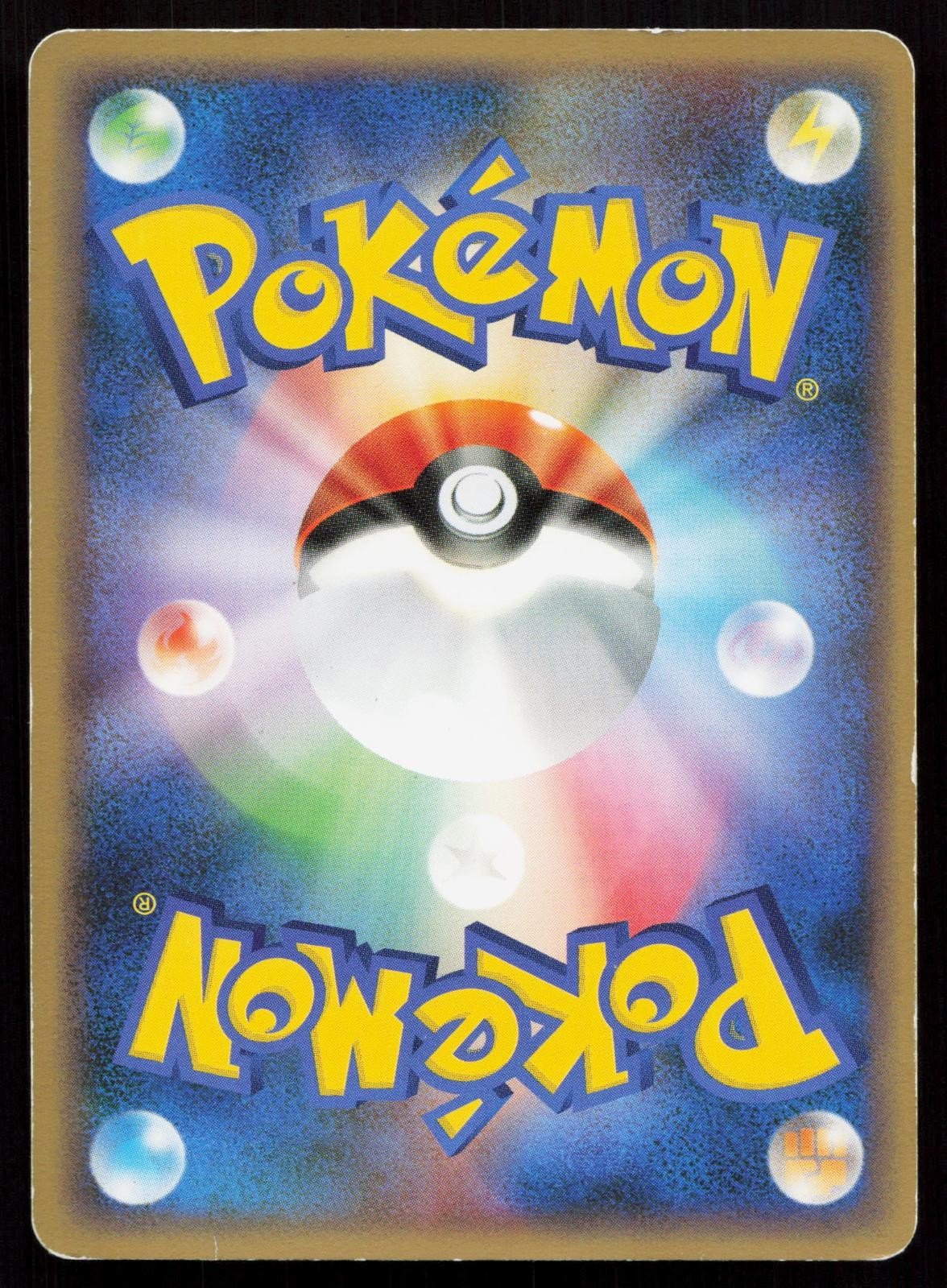 Charmeleon 016/090 Advent of Arceus Japanese - Mastercoins