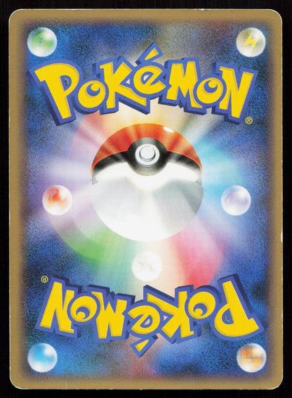 Charmeleon 016/090 Advent of Arceus Japanese - Mastercoins