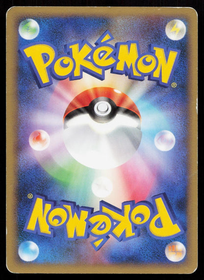 Charmeleon 016/090 Advent of Arceus Japanese DMG - Mastercoins