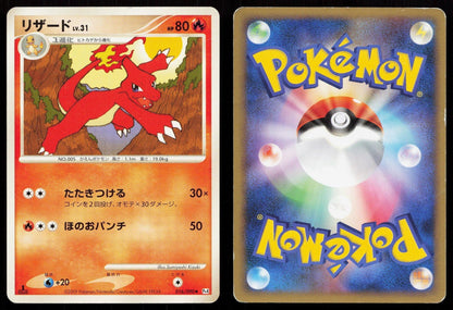 Charmeleon 016/090 Advent of Arceus Japanese DMG - Mastercoins