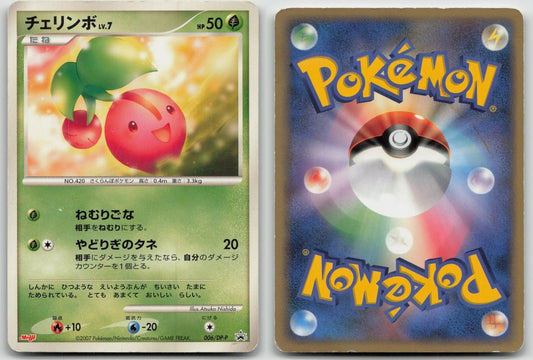 Cherubi 006/DP - P Meiji Pokemon Japanese HP - Mastercoins
