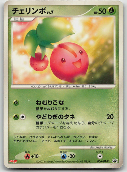 Cherubi 006/DP - P Meiji Pokemon Japanese HP - Mastercoins
