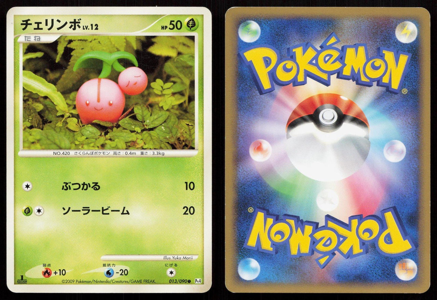Cherubi 013/090 Advent of Arceus Japanese - Mastercoins