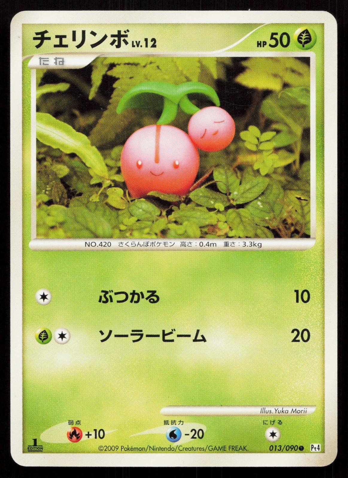 Cherubi 013/090 Advent of Arceus Japanese - Mastercoins