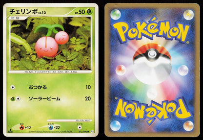 Cherubi 013/090 Advent of Arceus Japanese DMG - Mastercoins
